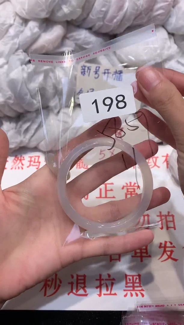 玛瑙/玉髓手镯未镶嵌59
