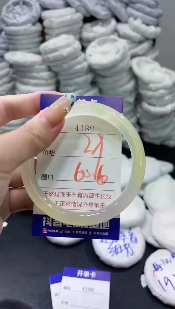 玛瑙/玉髓手镯未镶嵌4189