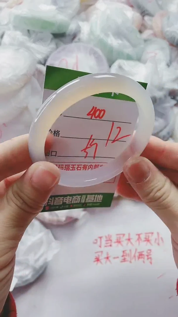 【闪购商品】玛瑙/玉髓手镯未镶嵌400