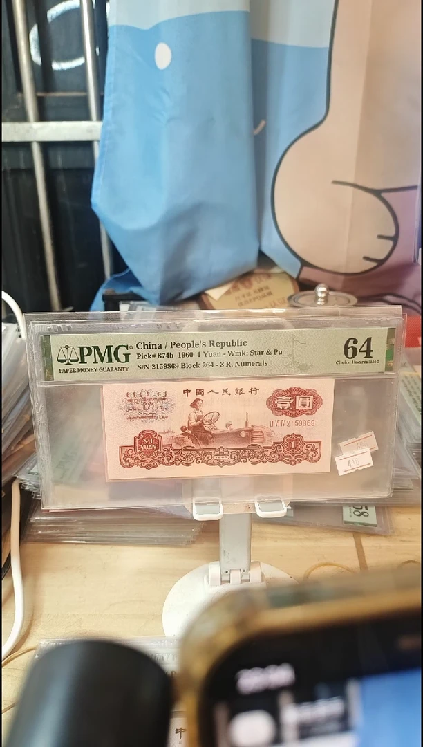 古币拖拉机64分2159869！！