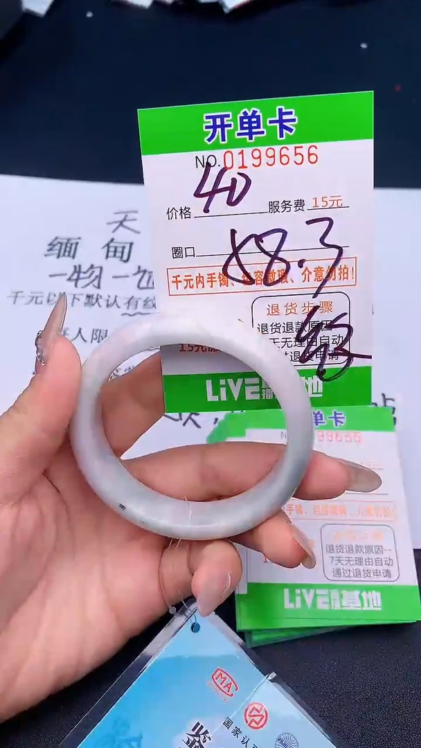 未镶嵌手镯翡翠56天然缅甸A货