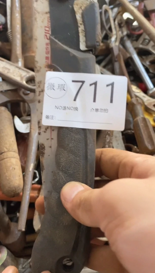 艺**型默认瑕疵 不退不换711