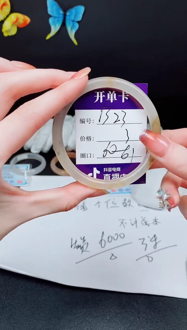 石英质玉手链未镶嵌编号B--23