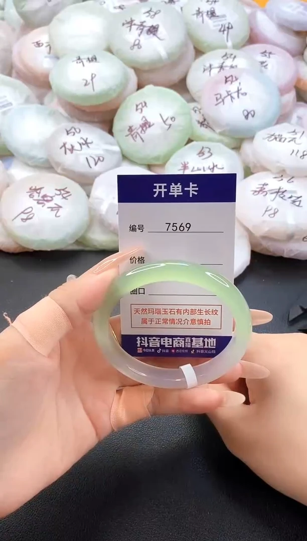 手镯玛瑙/玉髓未镶嵌7569圈口59