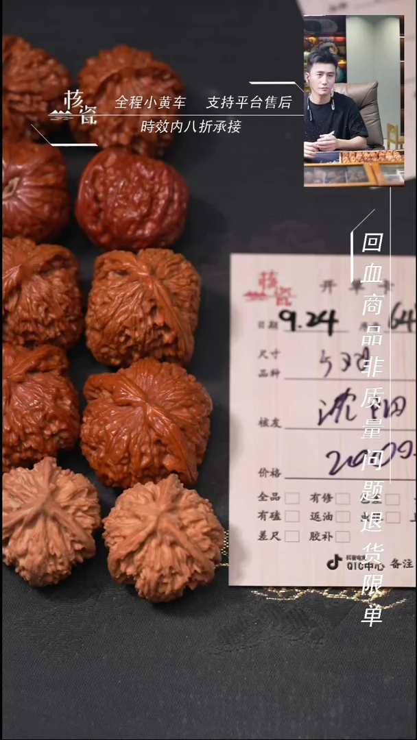 把件文玩核桃沈***强5对打包648