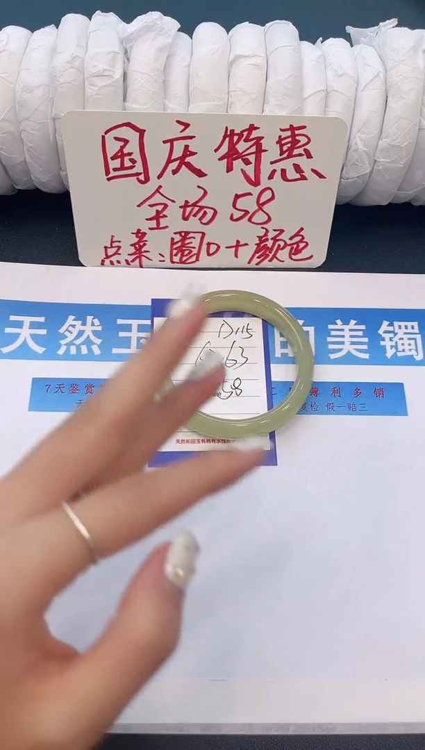 未镶嵌手镯石英质玉D115