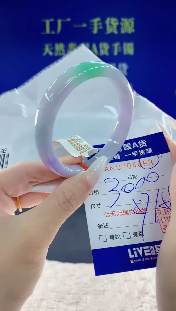 未镶嵌手镯翡翠63