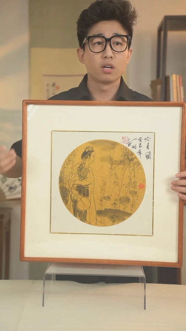 国画吴老师 人物金卡 一尺画框