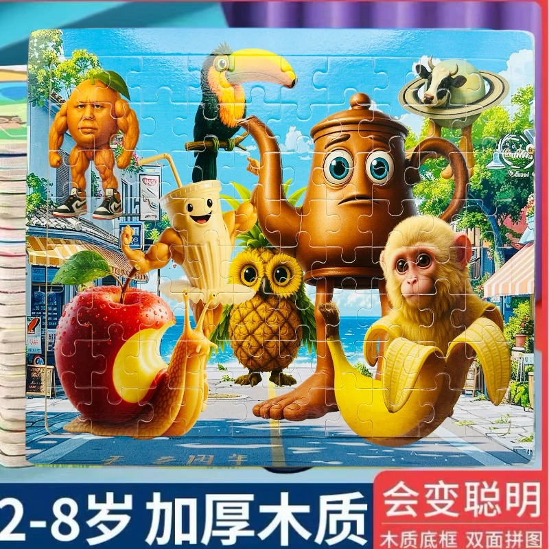 山海经拼图儿童益智3到6岁30-60-100-200片男女孩哪吒2木质玩具