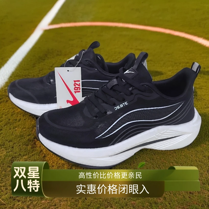 《浩子专属》【双星八特】夏季新款透气网面轻薄不臭脚软底跑鞋85018
