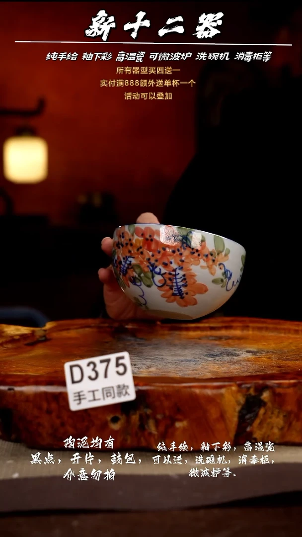 其他D375新十二器瓷器