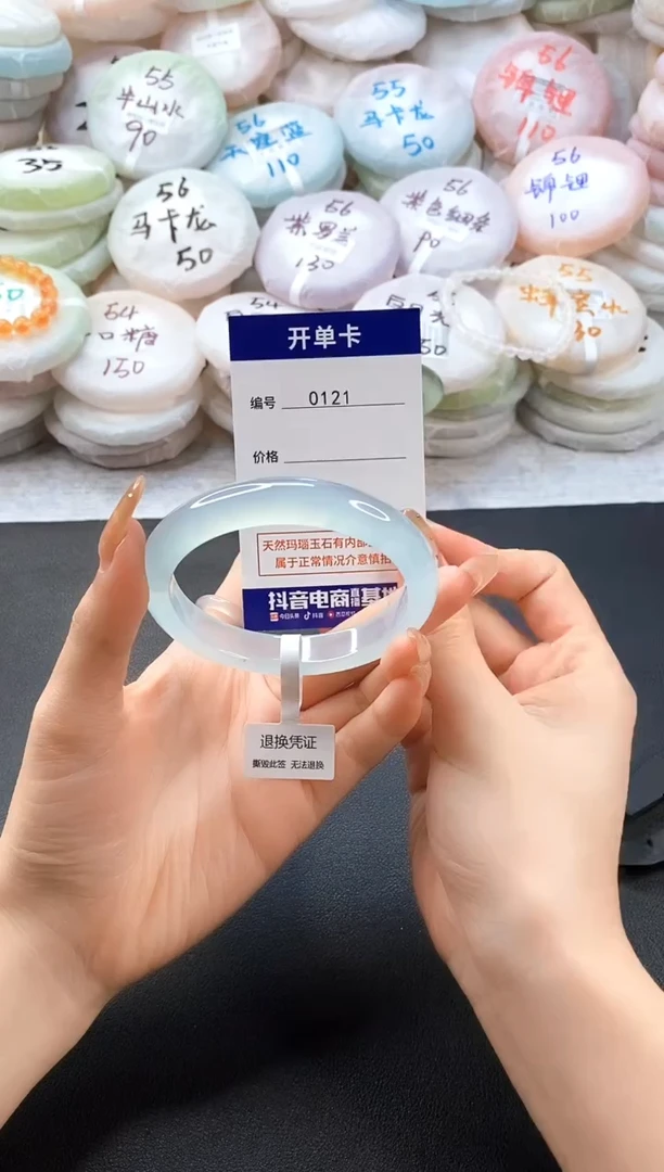 手镯玛瑙/玉髓未镶嵌0121圈口58