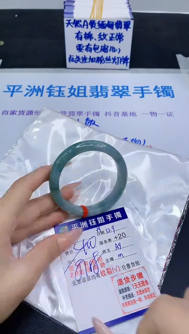 未镶嵌手镯翡翠111