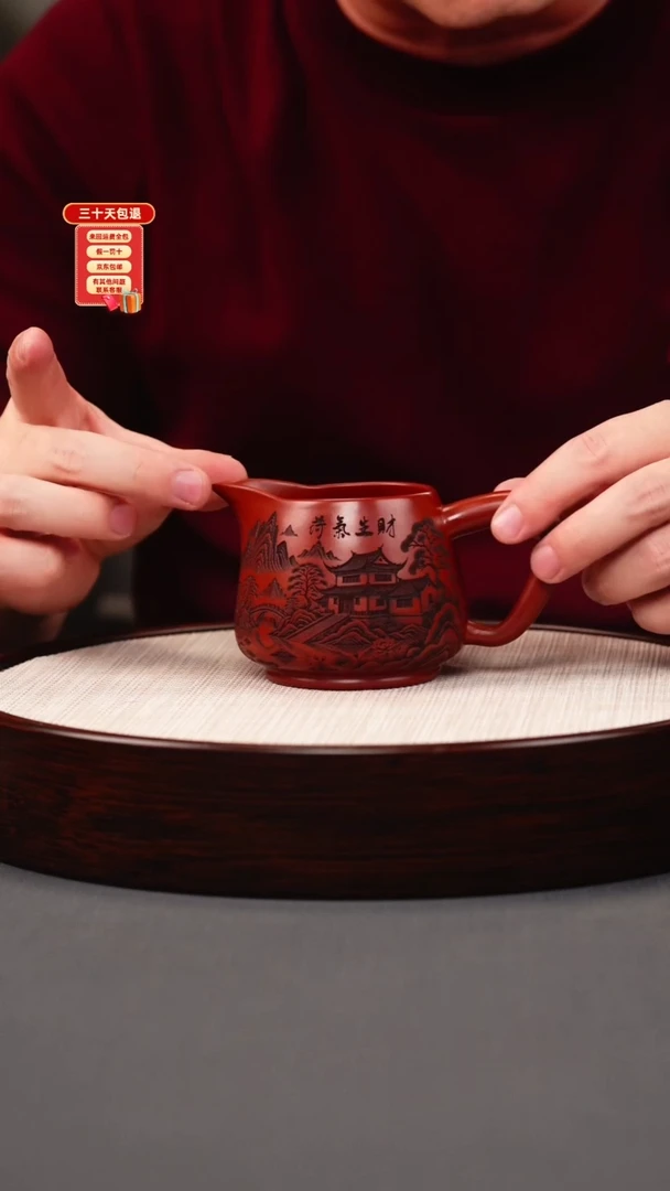 茶壶紫砂大红袍 山水公道杯