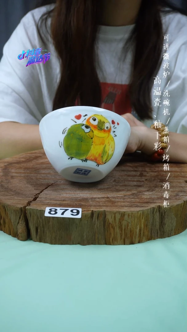 其他?****?高温瓷（玉泥小碗）879