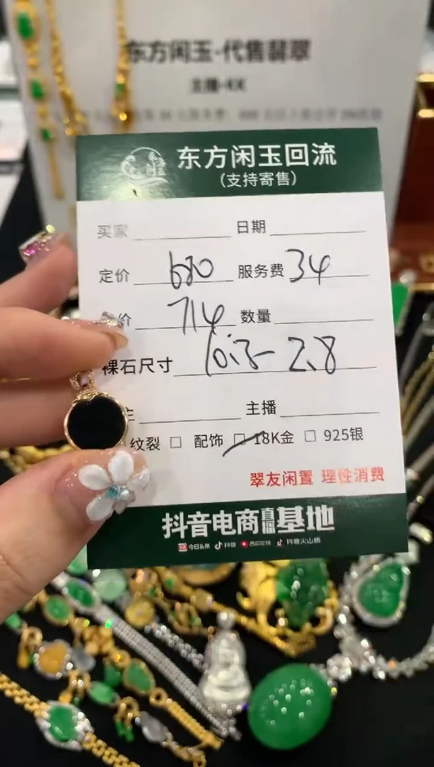 吊坠(不含链)18K金镶嵌翡翠无事牌不退换