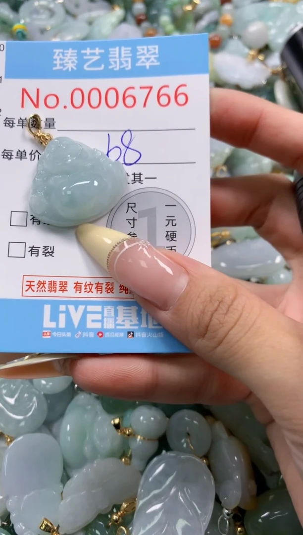 翡翠未镶嵌颈饰含绳0006766