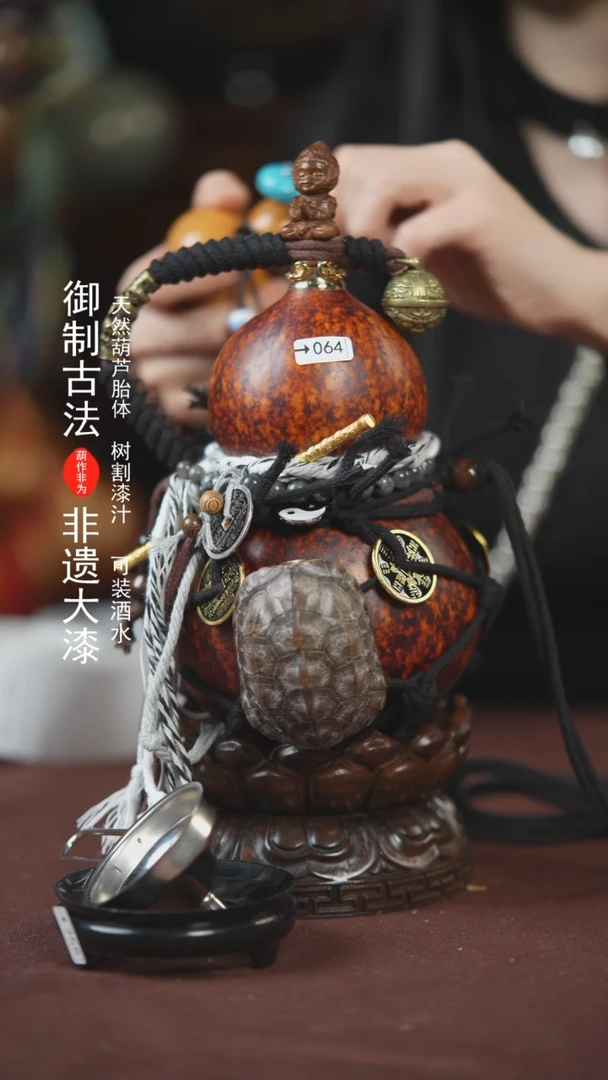 【闪购商品】064号600ml左右的非遗漆器酒葫芦