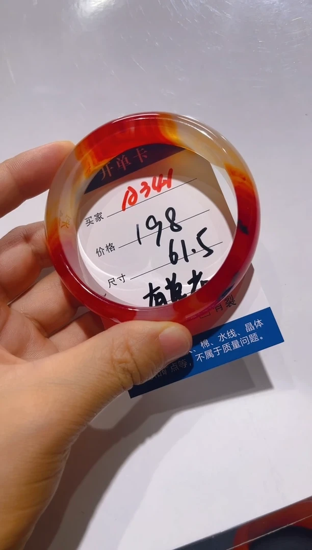 玛瑙/玉髓手镯未镶嵌A341