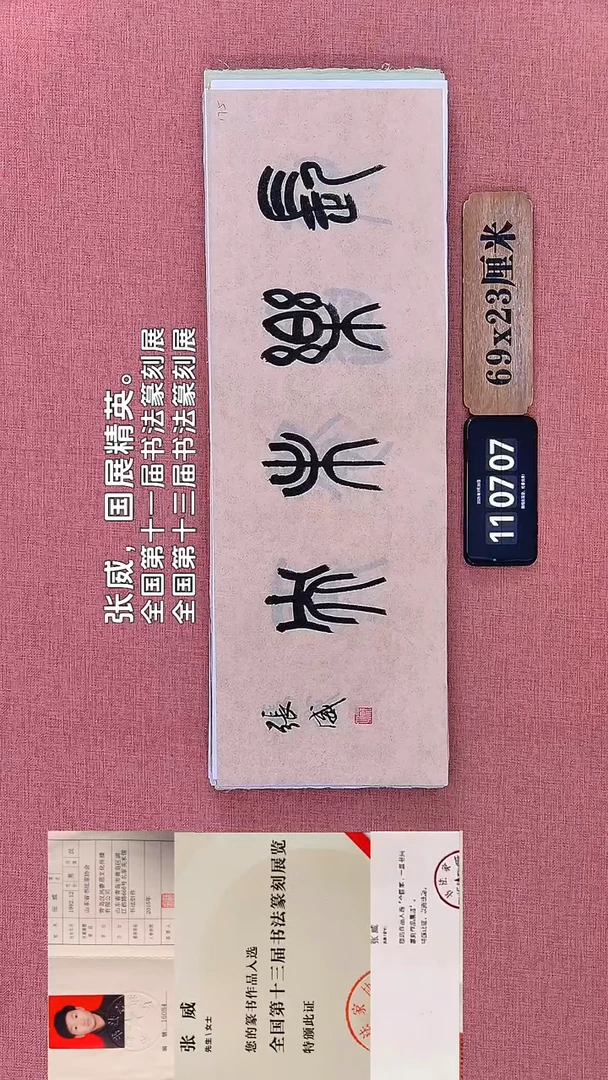 书法160    张老师书法作品