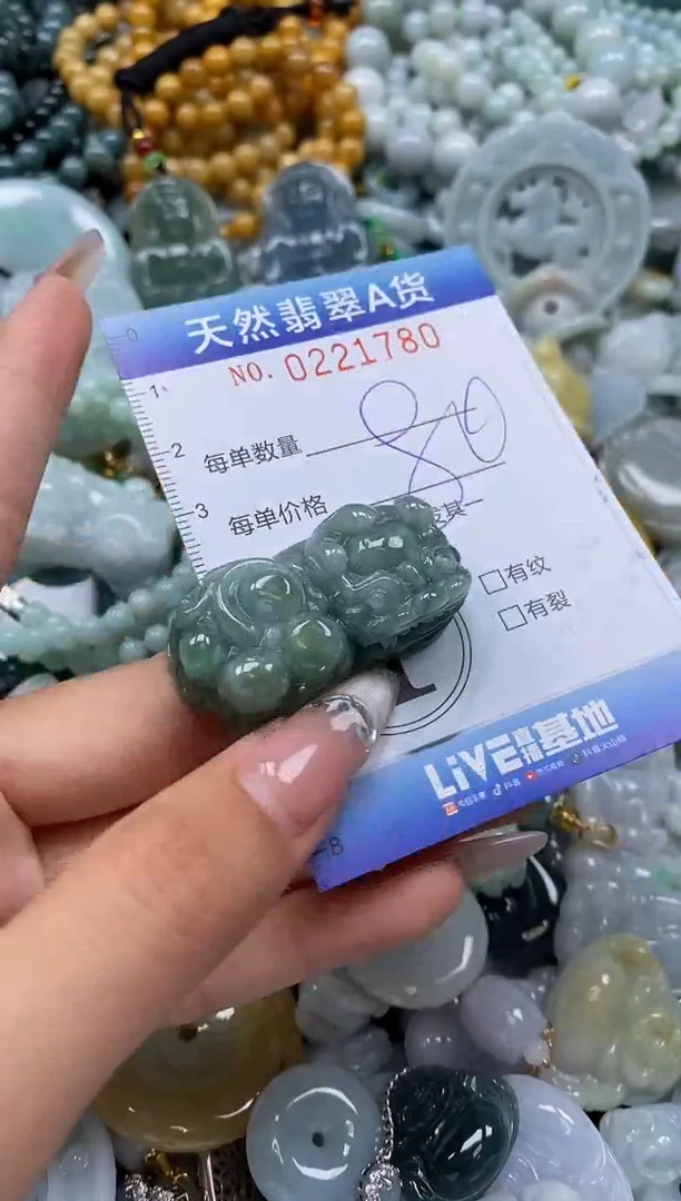 翡翠未镶嵌颈饰闪购0221780