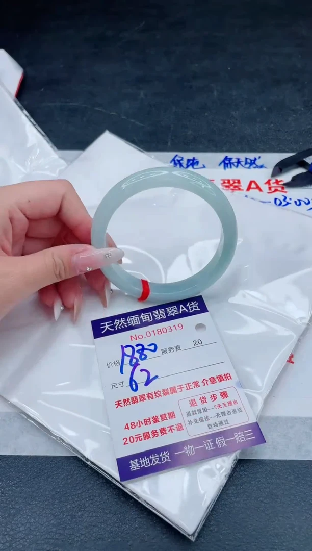 翡翠手镯未镶嵌1880.00000