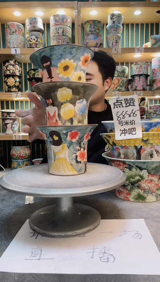 瓷片默认微瑕一物一拍1130-154-3个