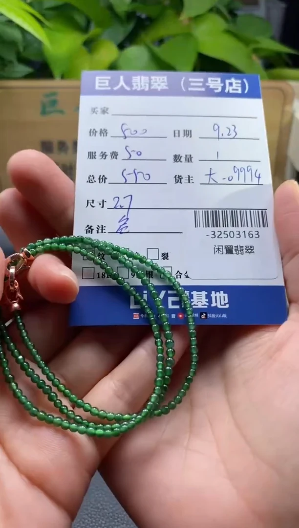 颈饰未镶嵌翡翠多人-32503163
