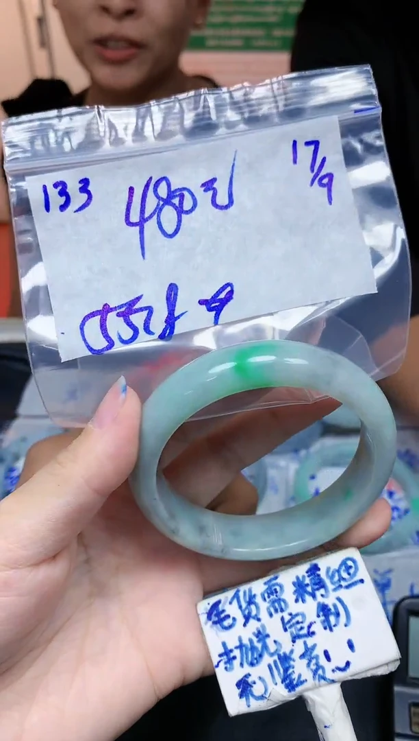 未镶嵌定制翡翠133毛货需精细抛光手镯拍一发一