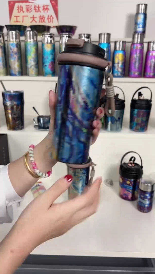 纯钛520ml  咖啡杯  轨迹
