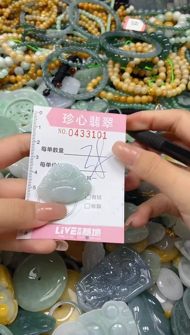 颈饰未镶嵌翡翠闪购0433101