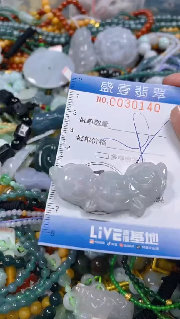 颈饰未镶嵌翡翠闪购0030140