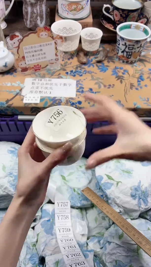 瓷片乖**妖                Y756