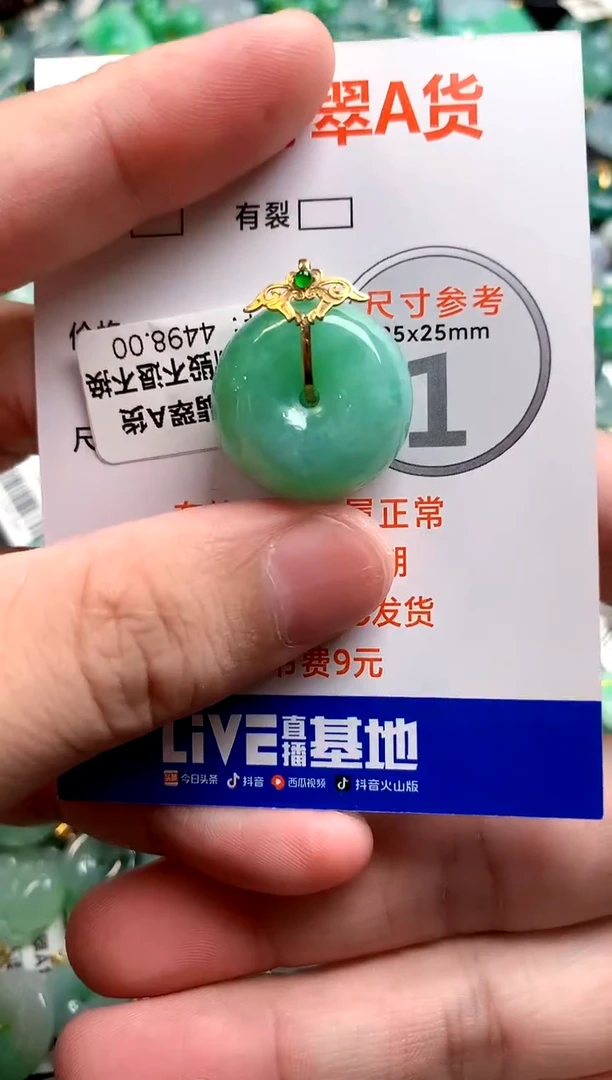 颈饰18K金镶嵌翡翠0952646079