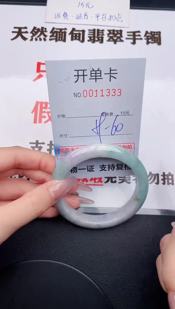 未镶嵌手镯翡翠33