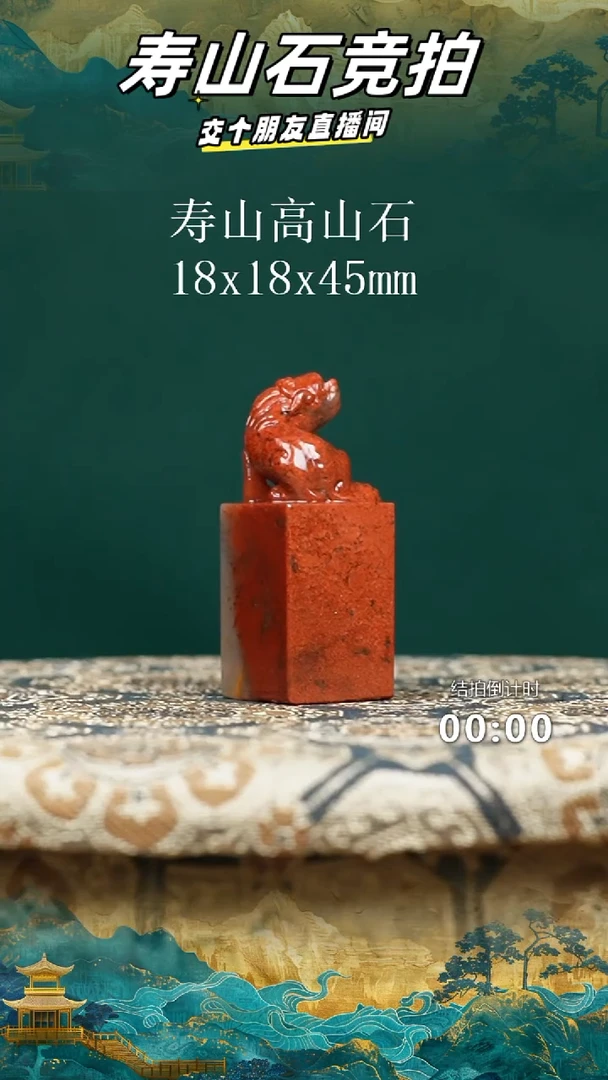 寿山石三*寿山高山石瑞兽钮印章02