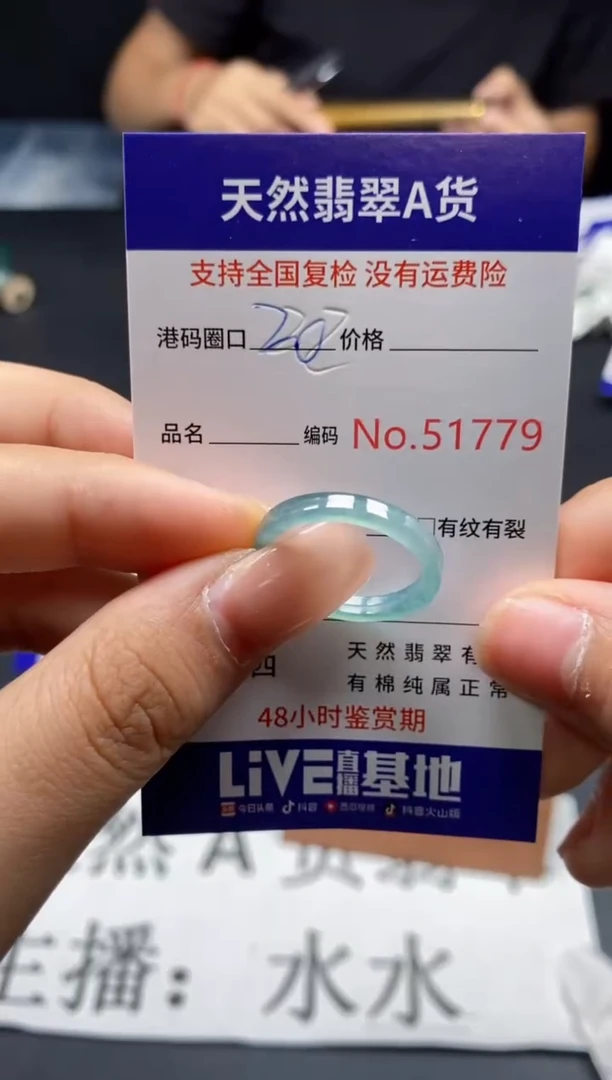 未镶嵌戒指翡翠天然A货翡翠1779