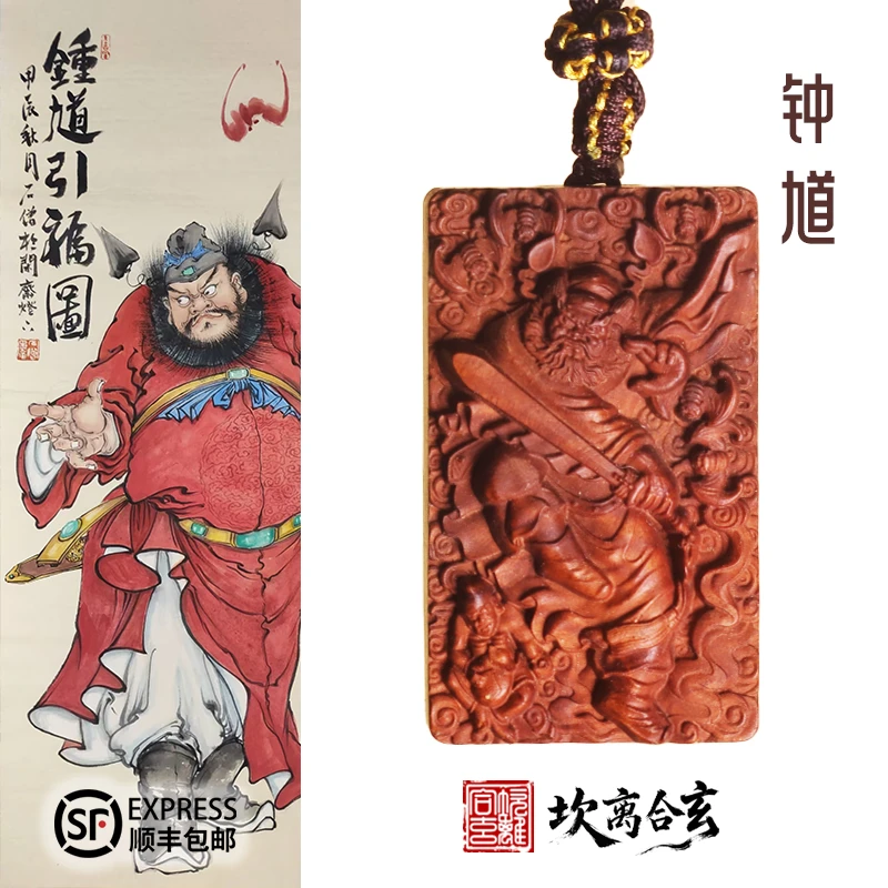 非金属木质吊坠 钟馗木牌吊坠