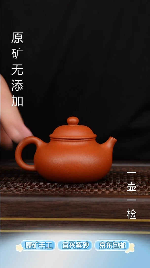 茶壶紫砂宜兴原矿无添加紫砂壶半手朱砂容天180
