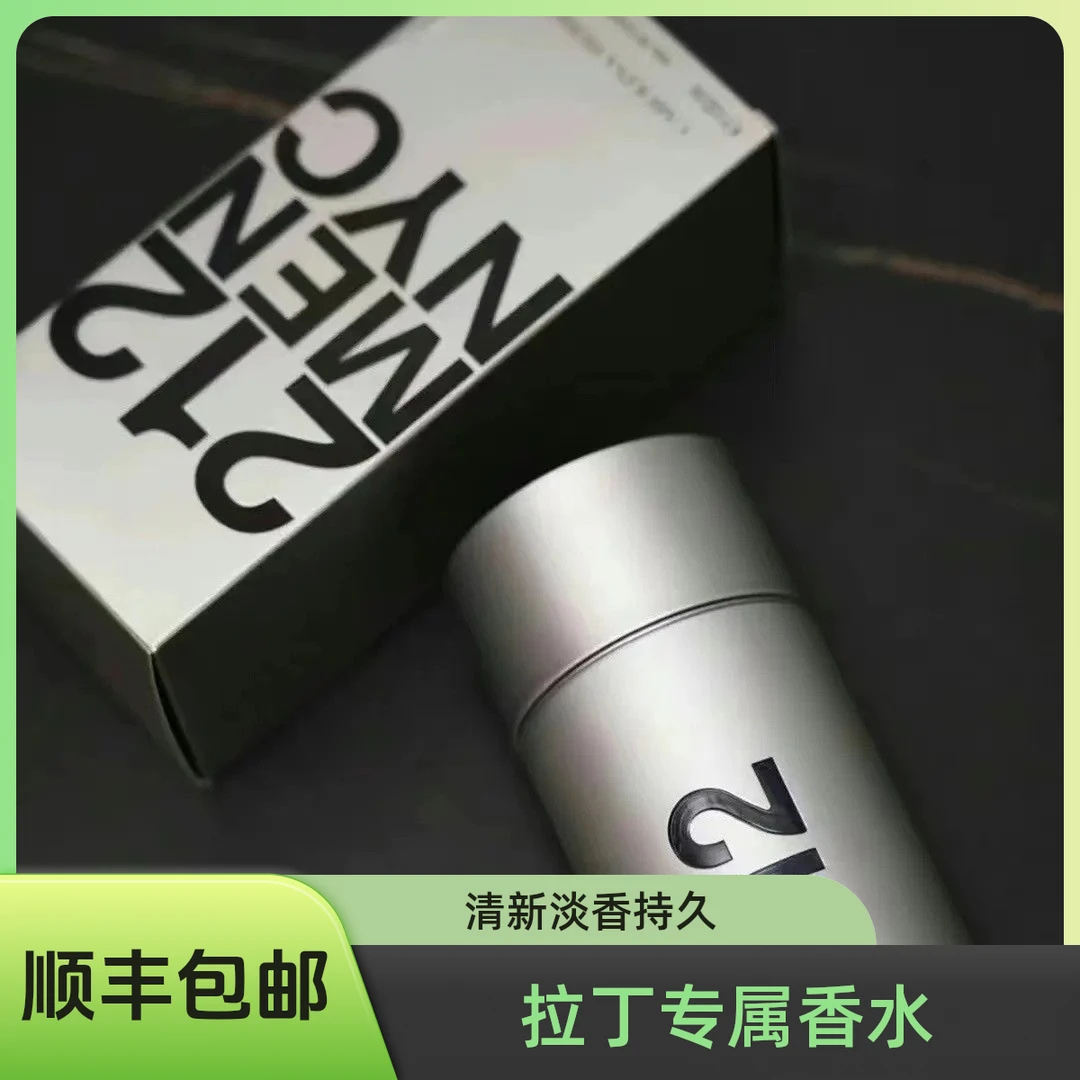 【木拉丁专属】212男士休闲商务清新女士木质香氛持久淡香水