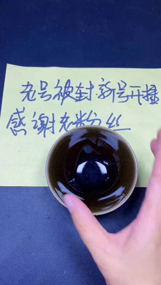 茶盏92
