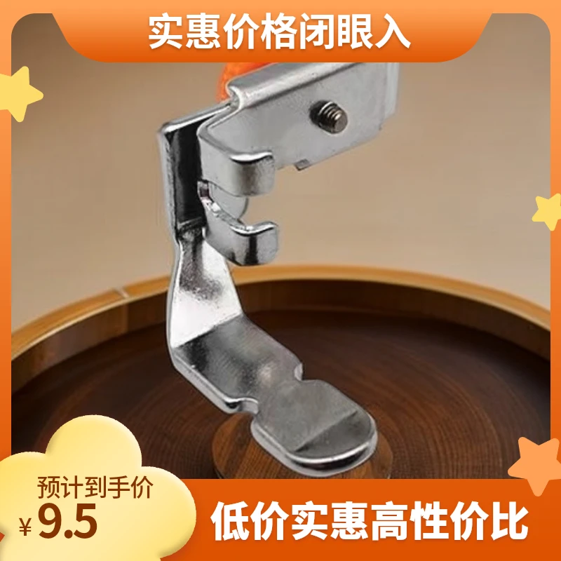 兄弟Brother家用电动多功能缝纫机单边压脚滚边拉链镶