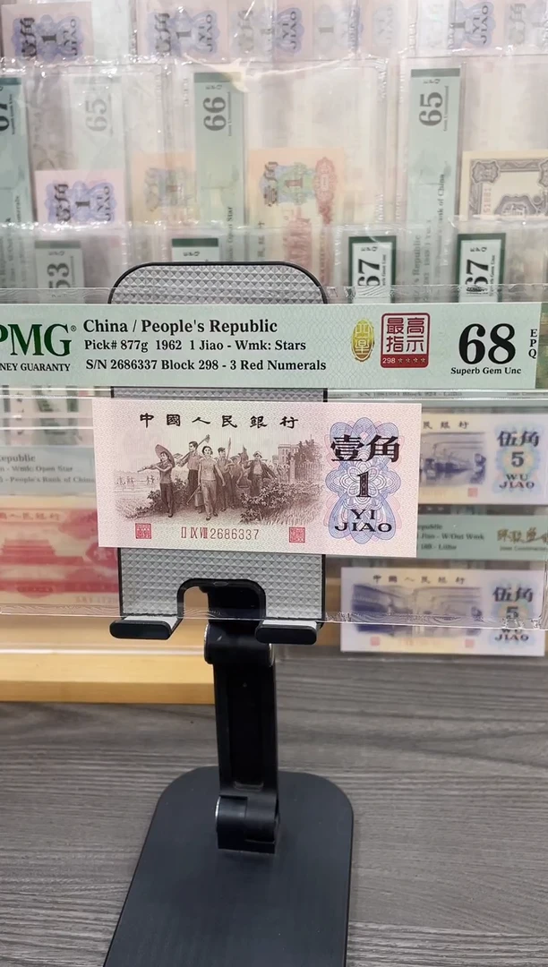 四星最高指示298冠68E无4单张号码随机