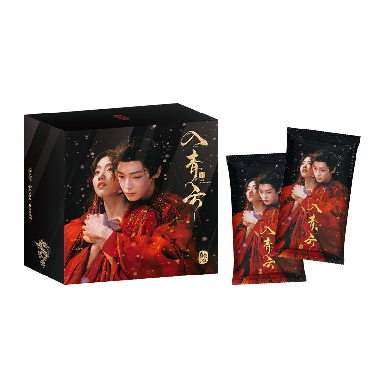 吾流【平拆】《入青云》真假几分官方正版收藏卡侯明昊卢昱晓