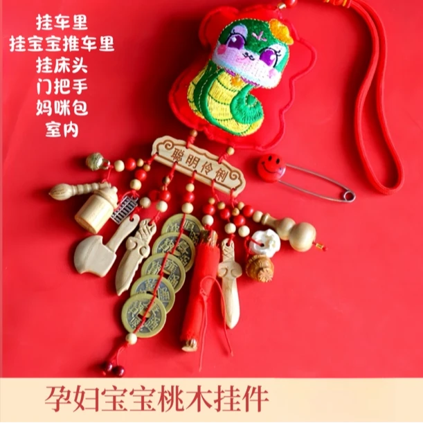 宝宝婴儿东南桃树枝桃木挂件孕妇别针桃木新生儿外出桃木挂件