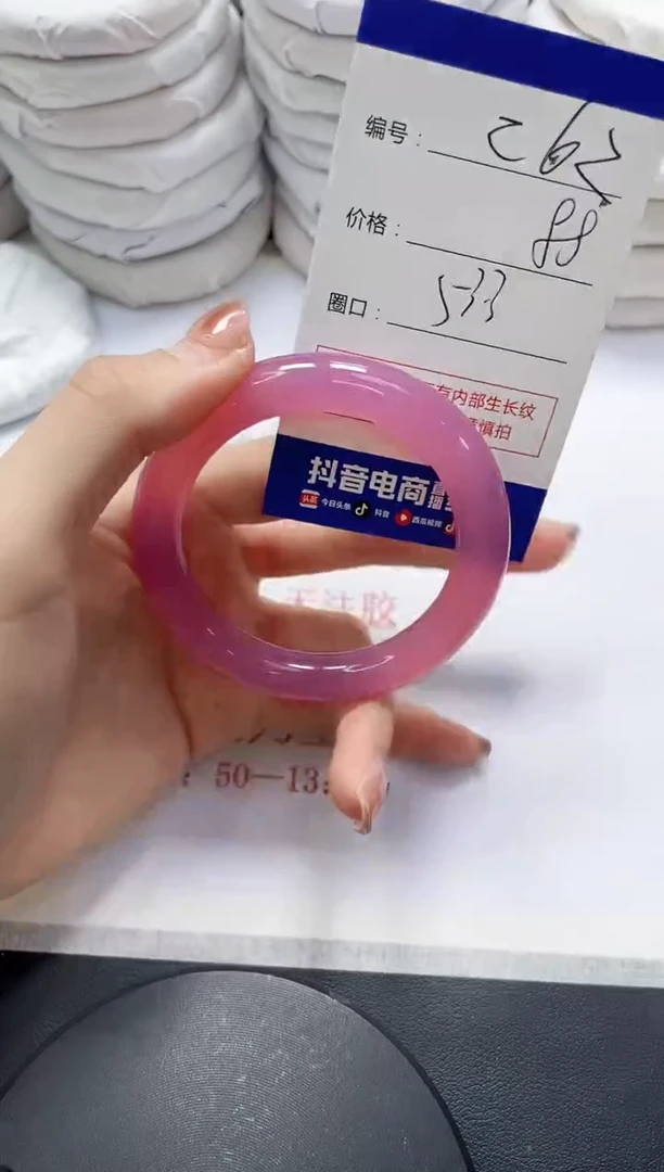 未镶嵌手镯玛瑙/玉髓262