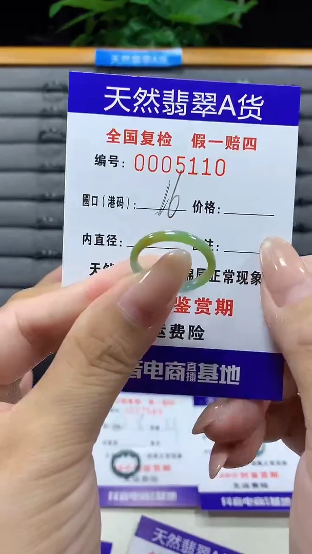 未镶嵌戒指翡翠5110天然翡翠A货