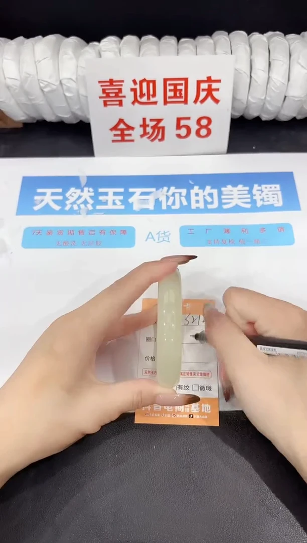 未镶嵌手镯石英质玉s212-60