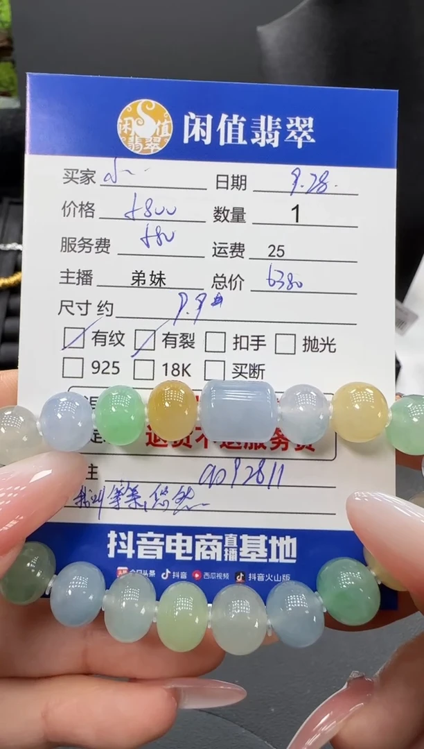 未镶嵌手串翡翠小*小翡翠珠串