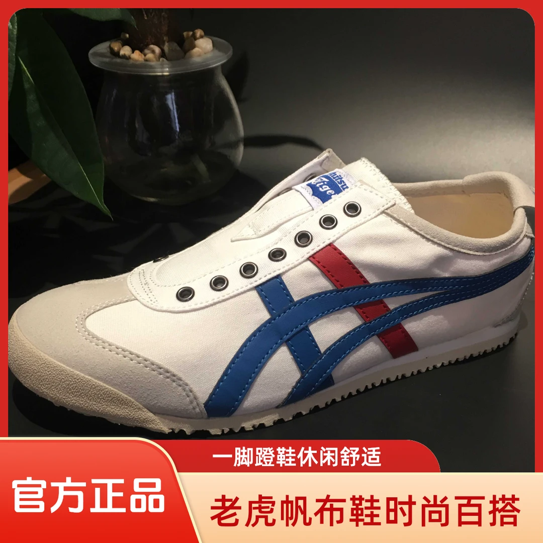 时尚休闲鞋一脚蹬懒人鞋冢虎冢男女鞋老虎帆布薄底德训百搭小白鞋